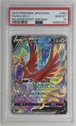 Ho-Oh V