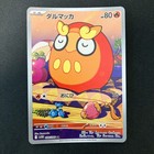 Darumaka