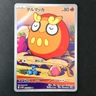 Darumaka