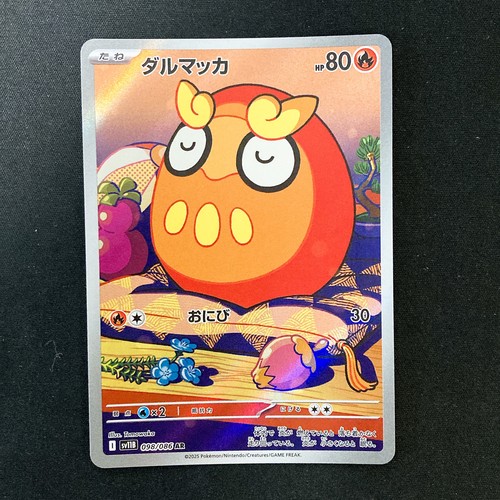 Darumaka