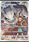 Steelix