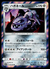 Steelix