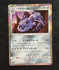 Steelix