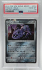 Steelix