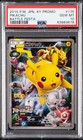 Pikachu [Battle Festa 2015] 