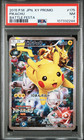 Pikachu [Battle Festa 2015] 
