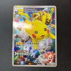 Pikachu [Battle Festa 2015] 