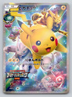 Pikachu [Battle Festa 2015] 