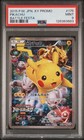 Pikachu [Battle Festa 2015] 