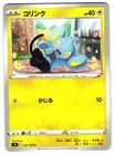 Shinx