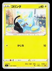 Shinx