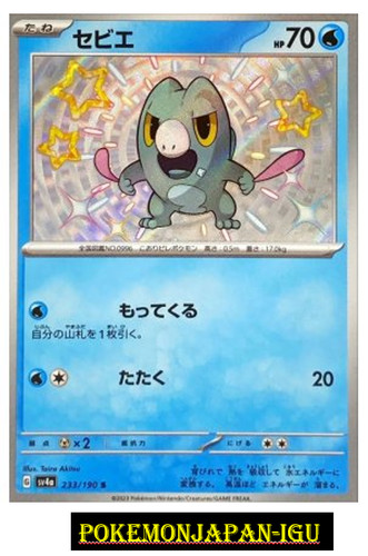 Frigibax