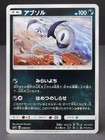 Absol