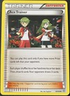 Ace Trainer