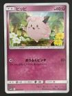 Clefairy