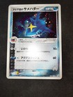 Team Aqua's Sharpedo