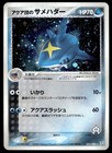 Team Aqua's Sharpedo