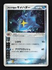 Team Aqua's Sharpedo