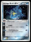 Team Aqua's Sharpedo