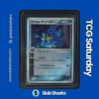 Team Aqua's Sharpedo