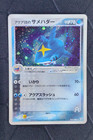 Team Aqua's Sharpedo