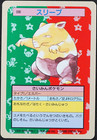 Drowzee