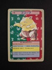 Drowzee