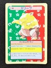 Drowzee