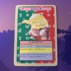 Drowzee
