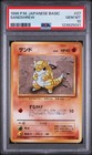 Sandshrew