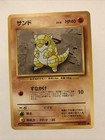 Sandshrew