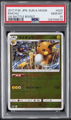 Raichu