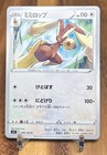 Lopunny