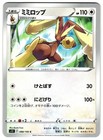 Lopunny
