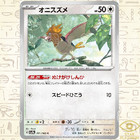 Spearow