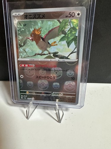 Spearow