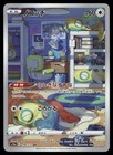 Dunsparce