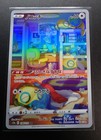 Dunsparce