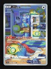 Dunsparce