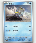 Frigibax