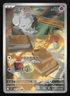 Espurr