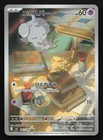 Espurr