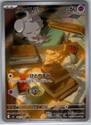 Espurr