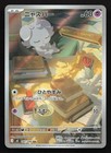 Espurr