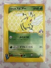 Bugsy's Beedrill