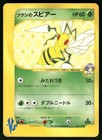 Bugsy's Beedrill