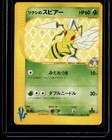 Bugsy's Beedrill