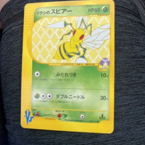 Bugsy's Beedrill
