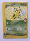 Bugsy's Beedrill