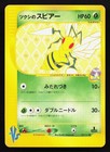 Bugsy's Beedrill